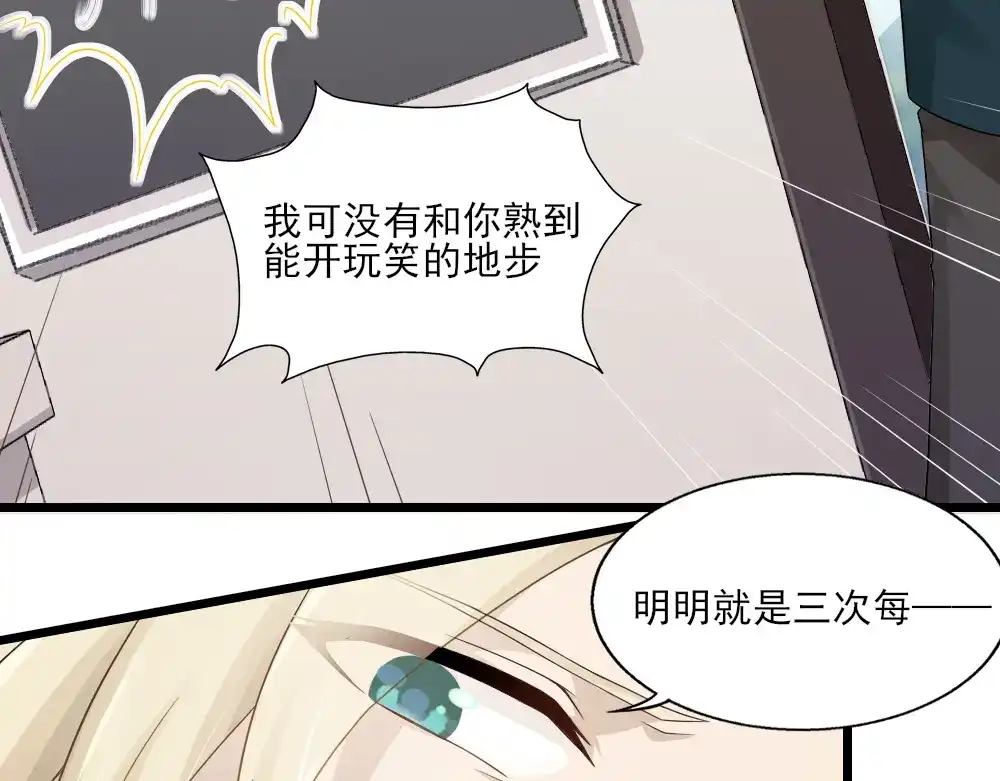《梦间集天鹅座》第23话 针锋相对 第14页