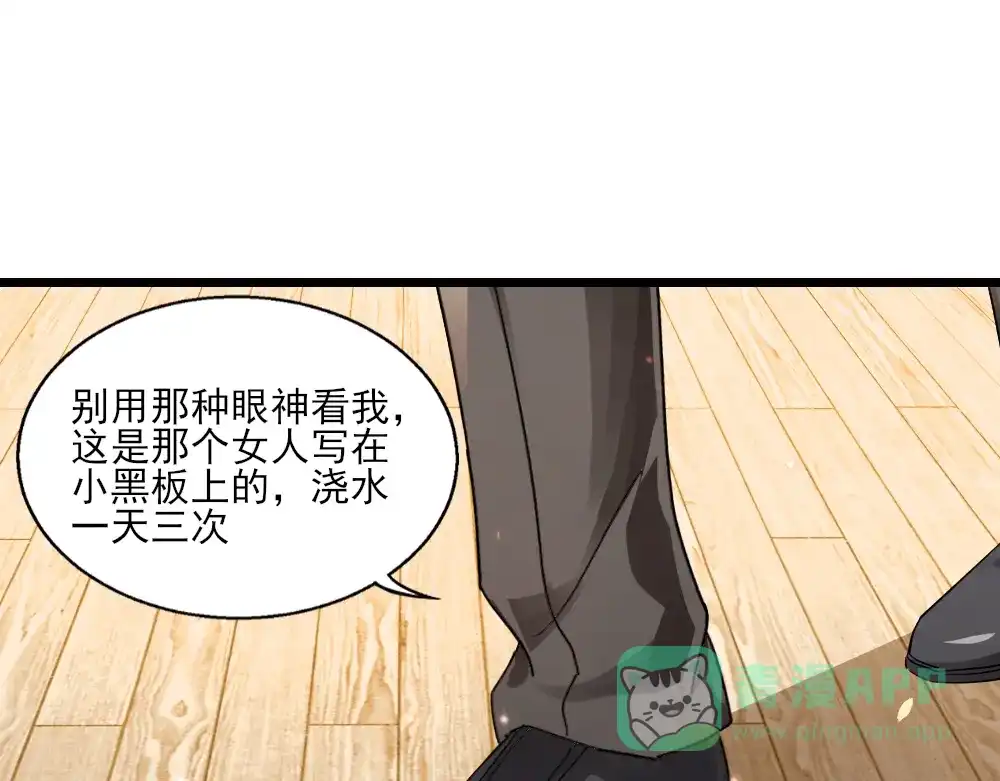 《梦间集天鹅座》第23话 针锋相对 第11页