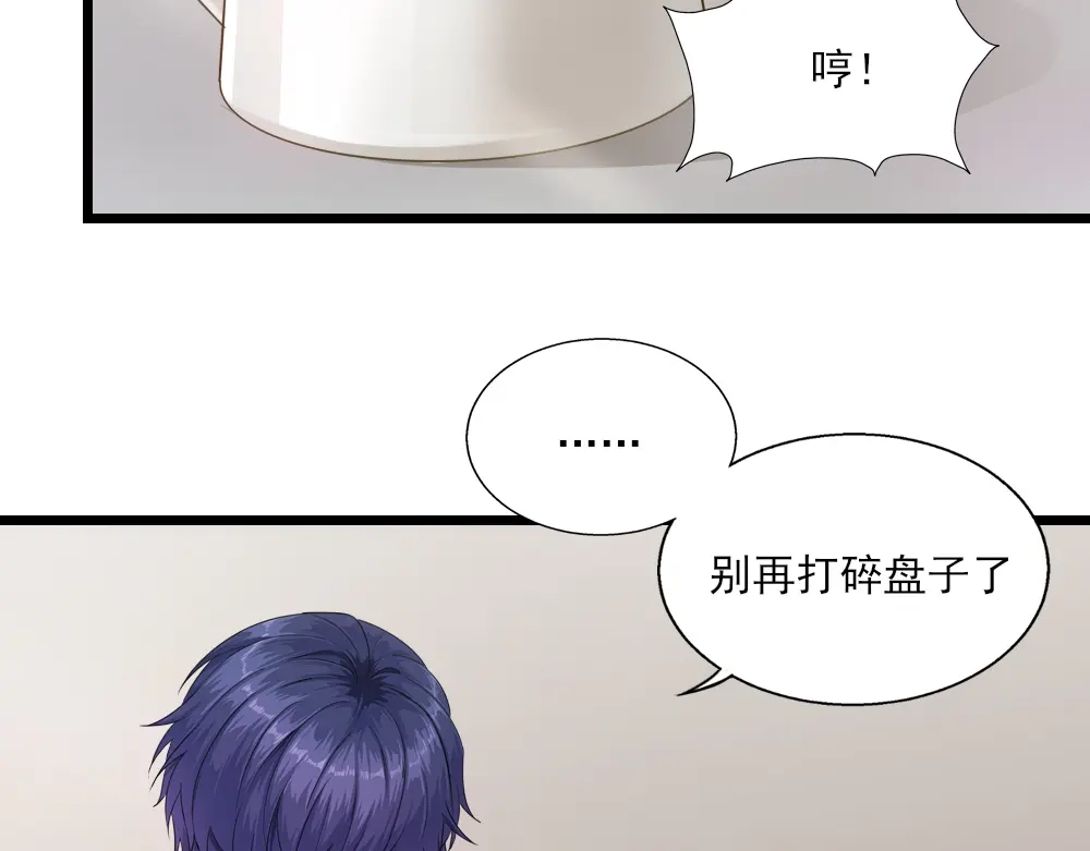 《梦间集天鹅座》第23话 针锋相对 第34页