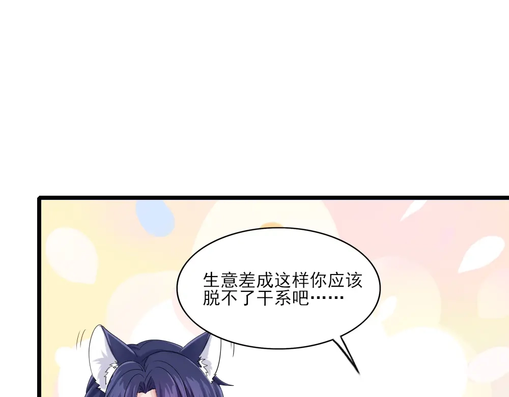 《梦间集天鹅座》第2话 阁楼旧物 第37页