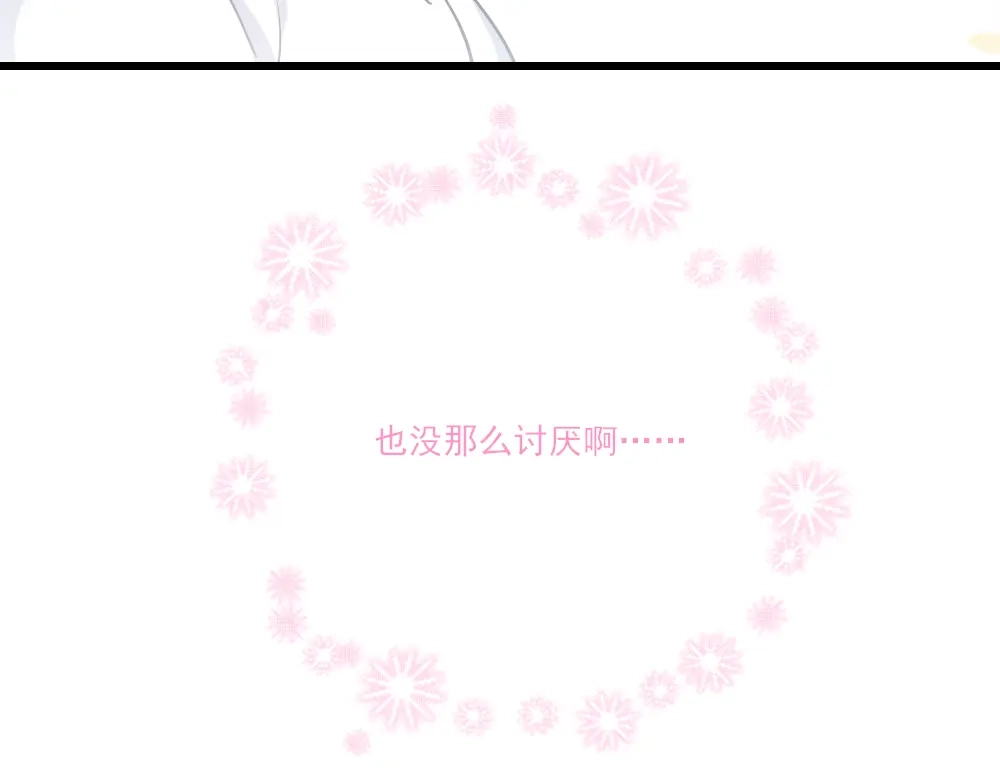 《梦间集天鹅座》第2话 阁楼旧物 第61页