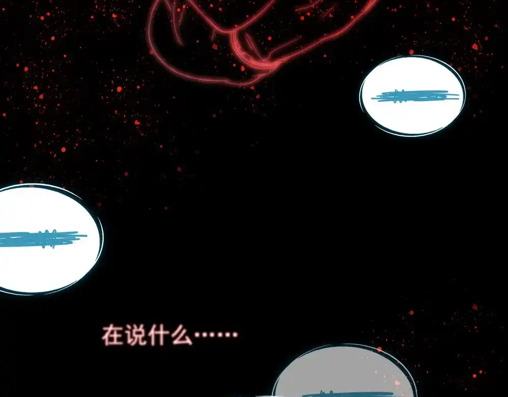 《梦间集天鹅座》第2话 阁楼旧物 第99页