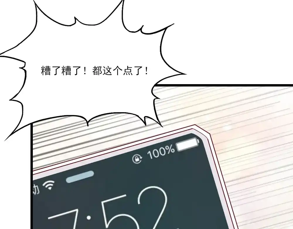 《梦间集天鹅座》第2话 阁楼旧物 第109页