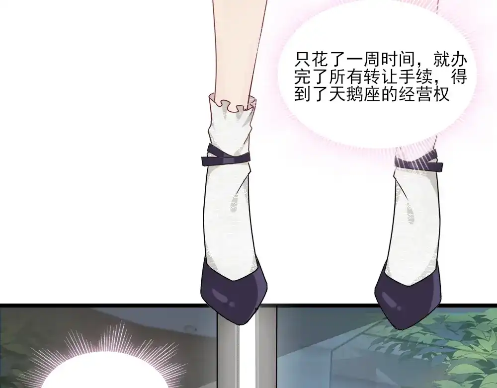 《梦间集天鹅座》第2话 阁楼旧物 第8页