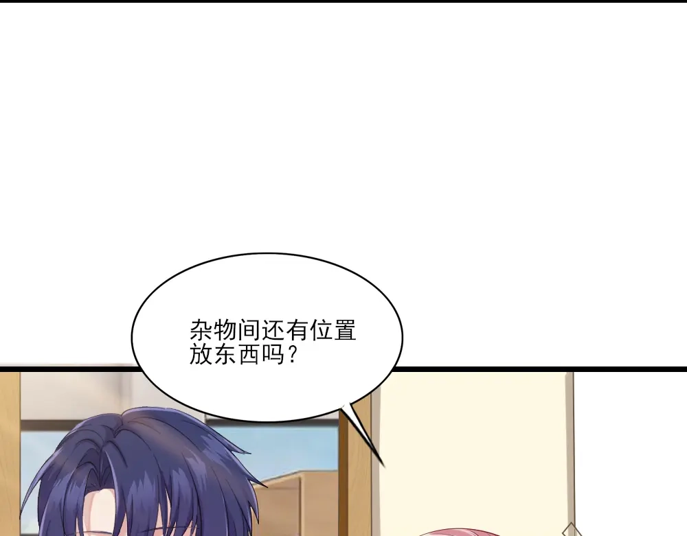 《梦间集天鹅座》第2话 阁楼旧物 第65页