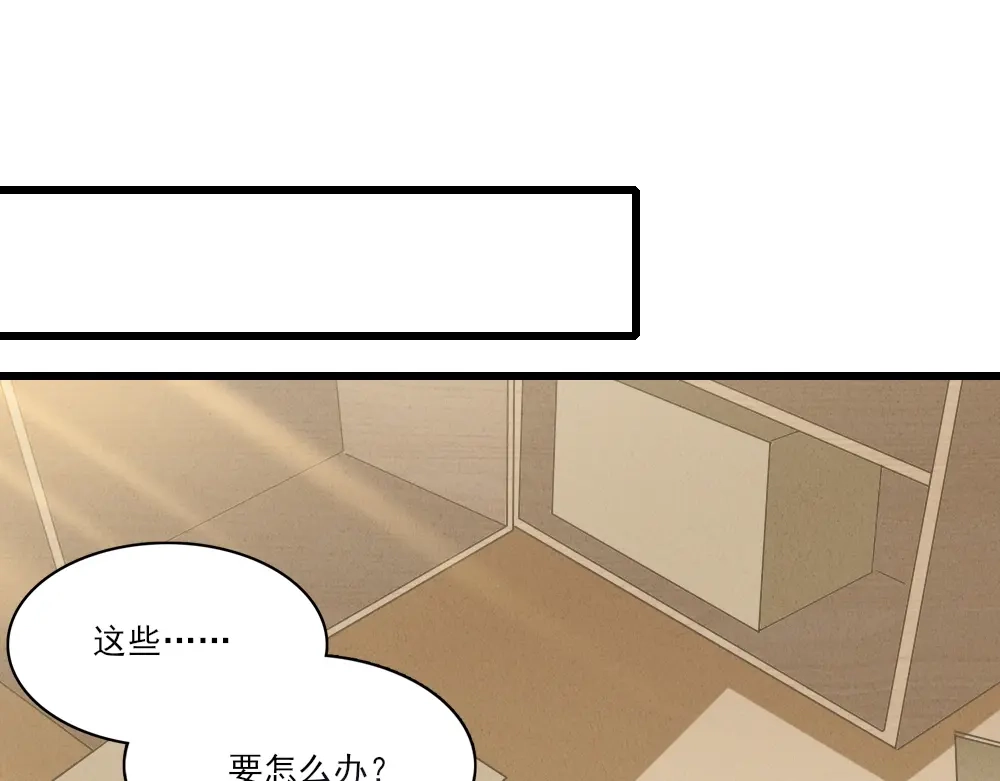 《梦间集天鹅座》第2话 阁楼旧物 第63页