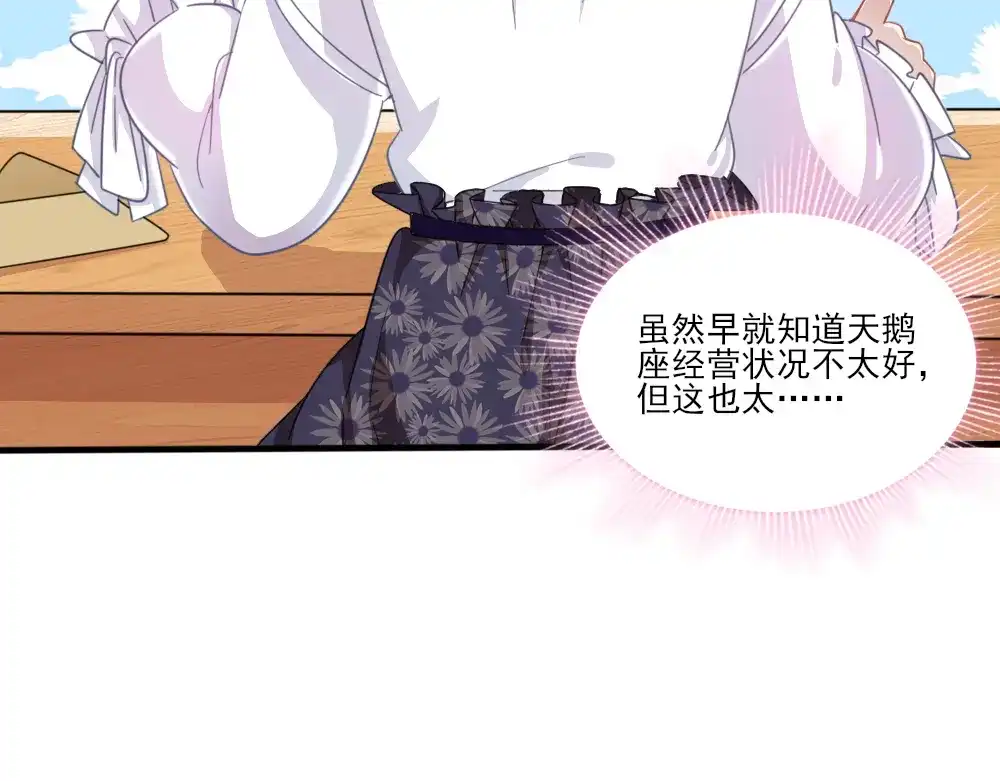 《梦间集天鹅座》第2话 阁楼旧物 第34页
