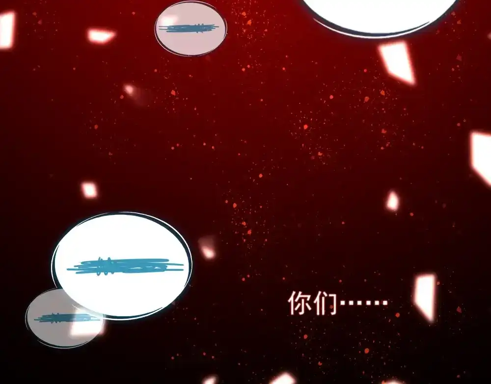 《梦间集天鹅座》第2话 阁楼旧物 第97页