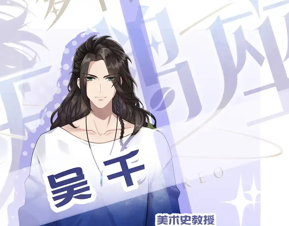 《梦间集天鹅座》第2话 阁楼旧物 第115页