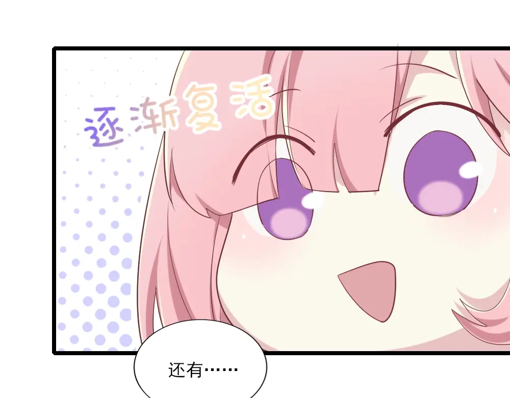 《梦间集天鹅座》第2话 阁楼旧物 第23页