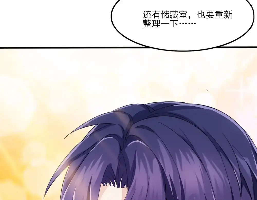 《梦间集天鹅座》第2话 阁楼旧物 第57页