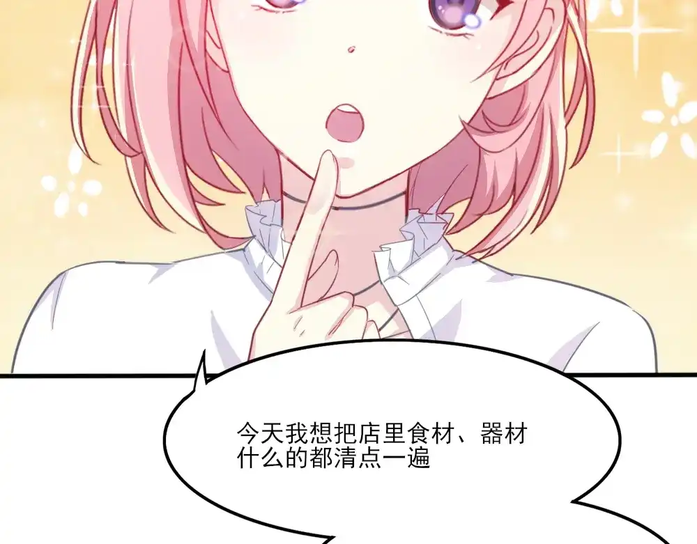 《梦间集天鹅座》第2话 阁楼旧物 第56页