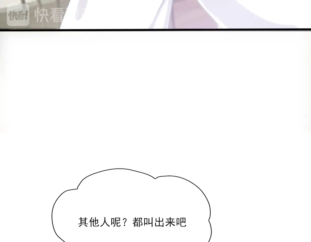 《梦间集天鹅座》第2话 阁楼旧物 第15页