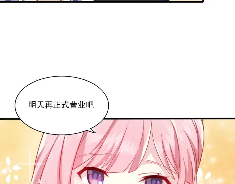 《梦间集天鹅座》第2话 阁楼旧物 第55页