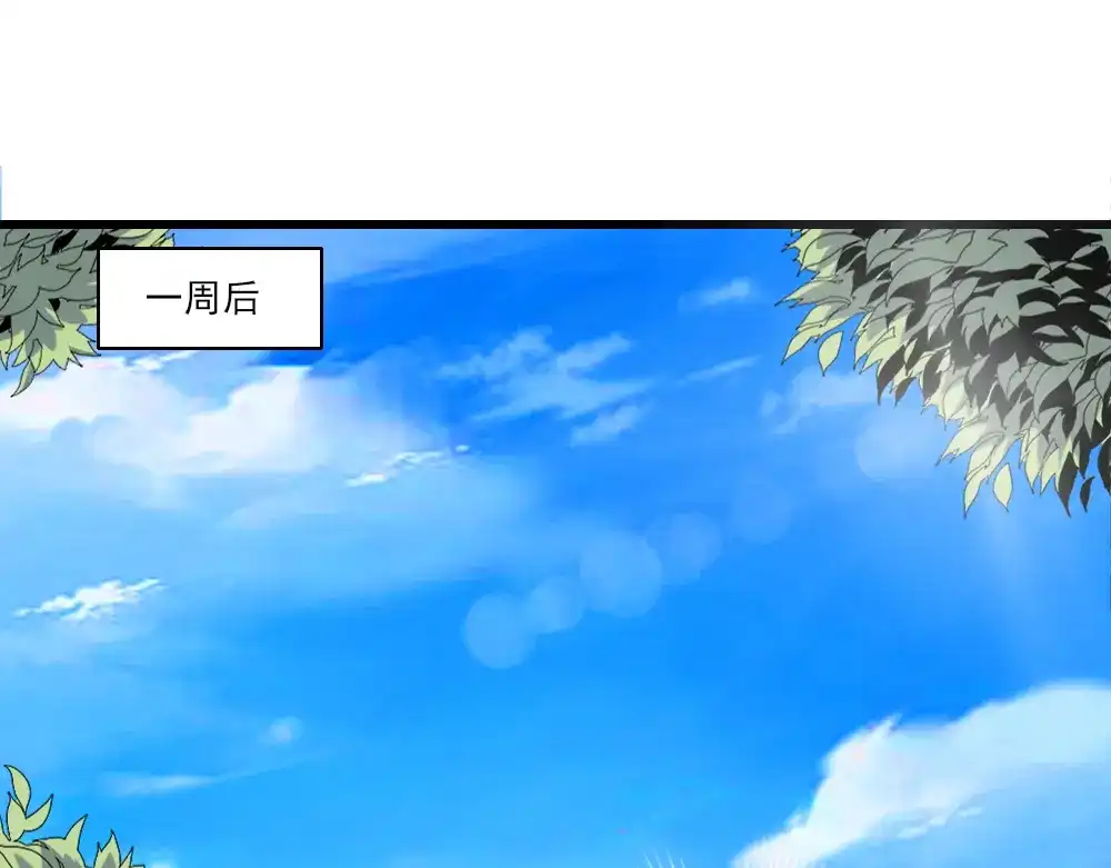 《梦间集天鹅座》第2话 阁楼旧物 第4页