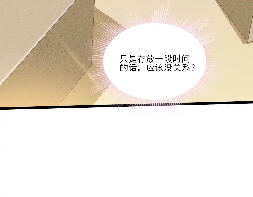 《梦间集天鹅座》第2话 阁楼旧物 第69页