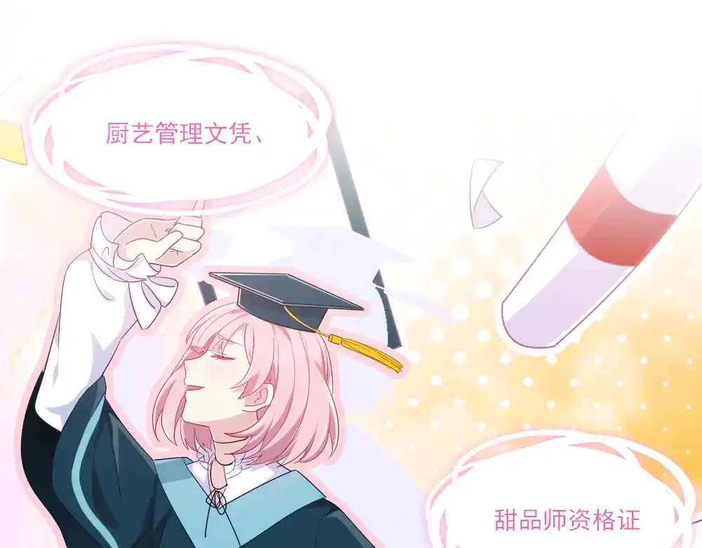 《梦间集天鹅座》第2话 阁楼旧物 第48页