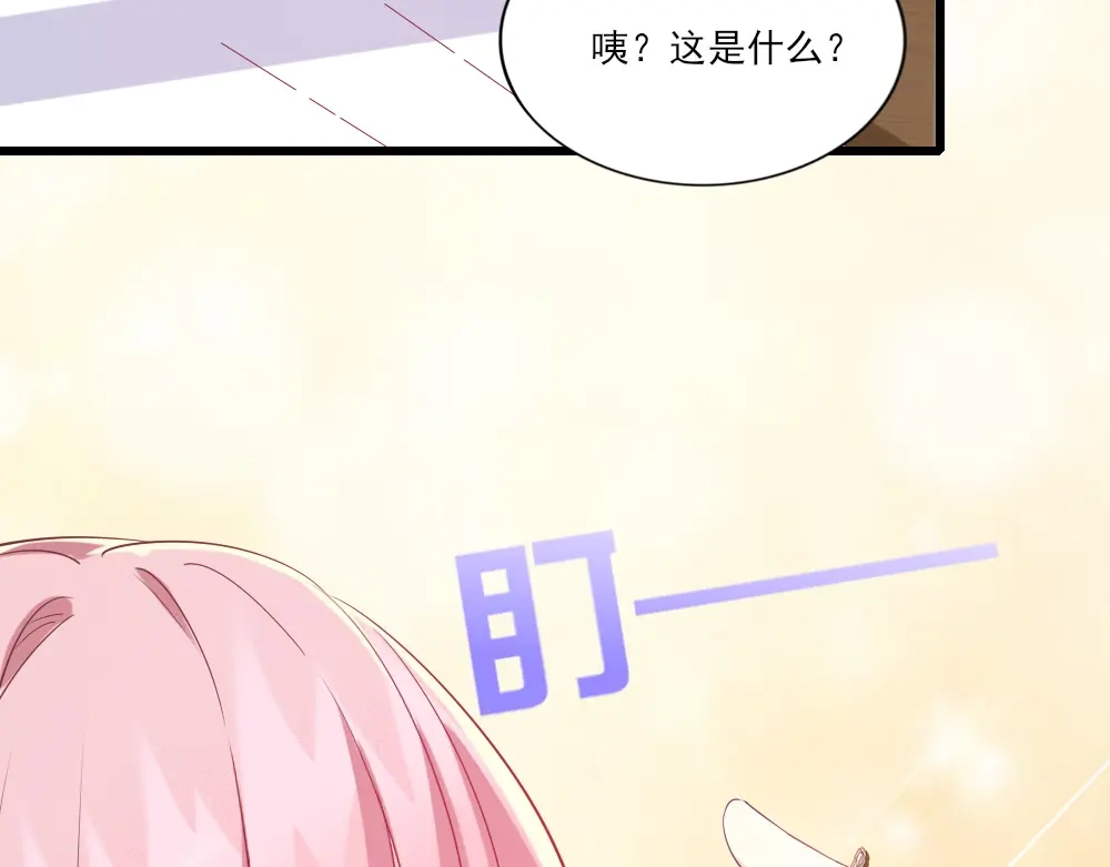《梦间集天鹅座》第2话 阁楼旧物 第82页