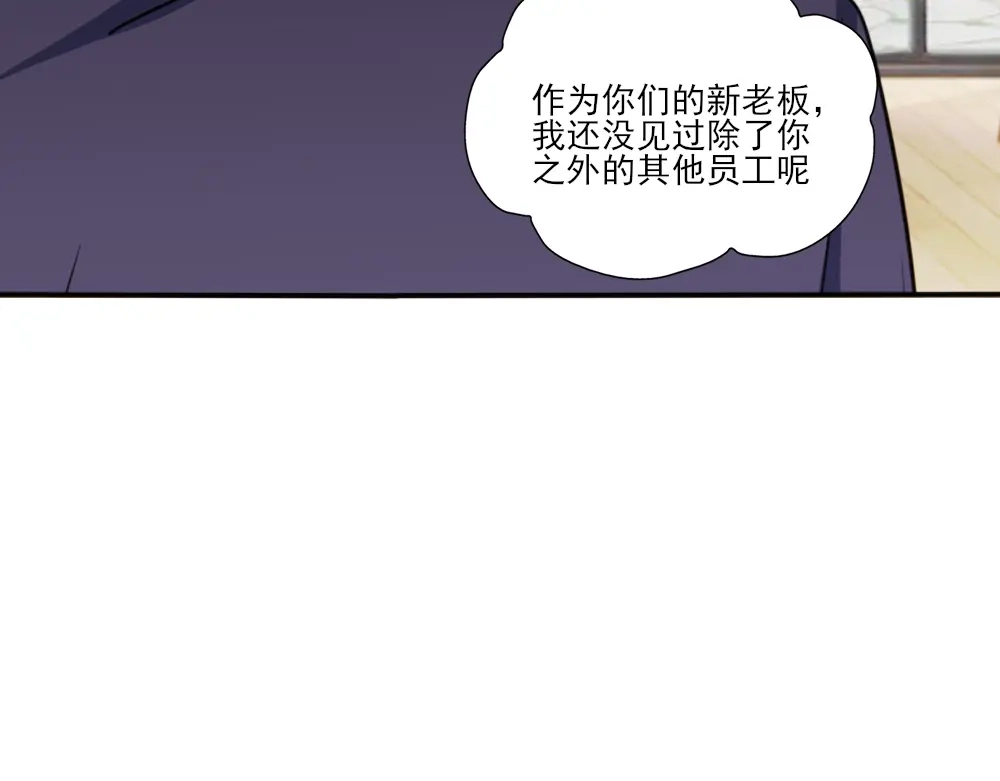 《梦间集天鹅座》第2话 阁楼旧物 第17页