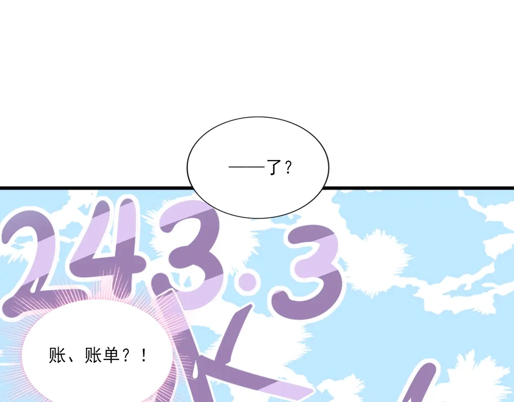 《梦间集天鹅座》第2话 阁楼旧物 第32页