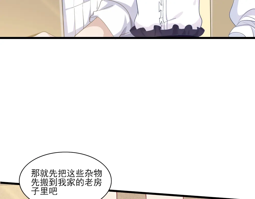 《梦间集天鹅座》第2话 阁楼旧物 第67页