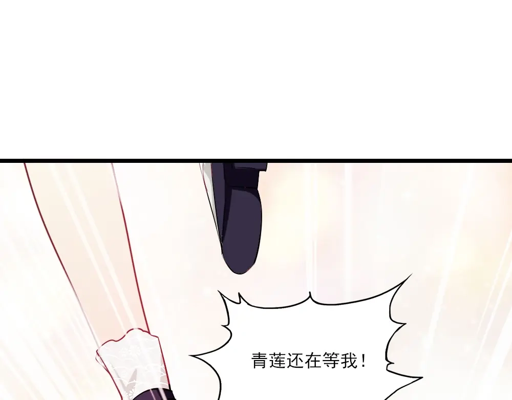 《梦间集天鹅座》第2话 阁楼旧物 第111页