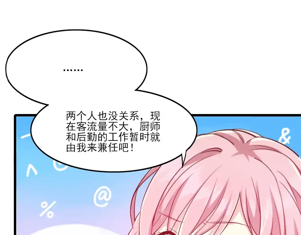 《梦间集天鹅座》第2话 阁楼旧物 第41页