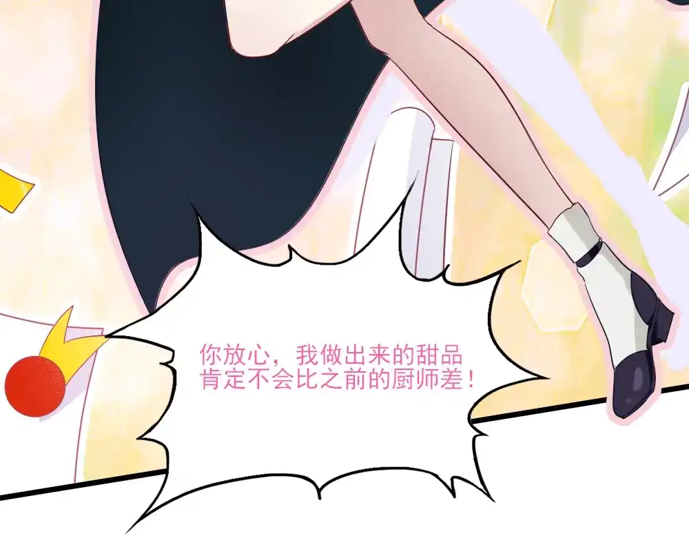 《梦间集天鹅座》第2话 阁楼旧物 第50页