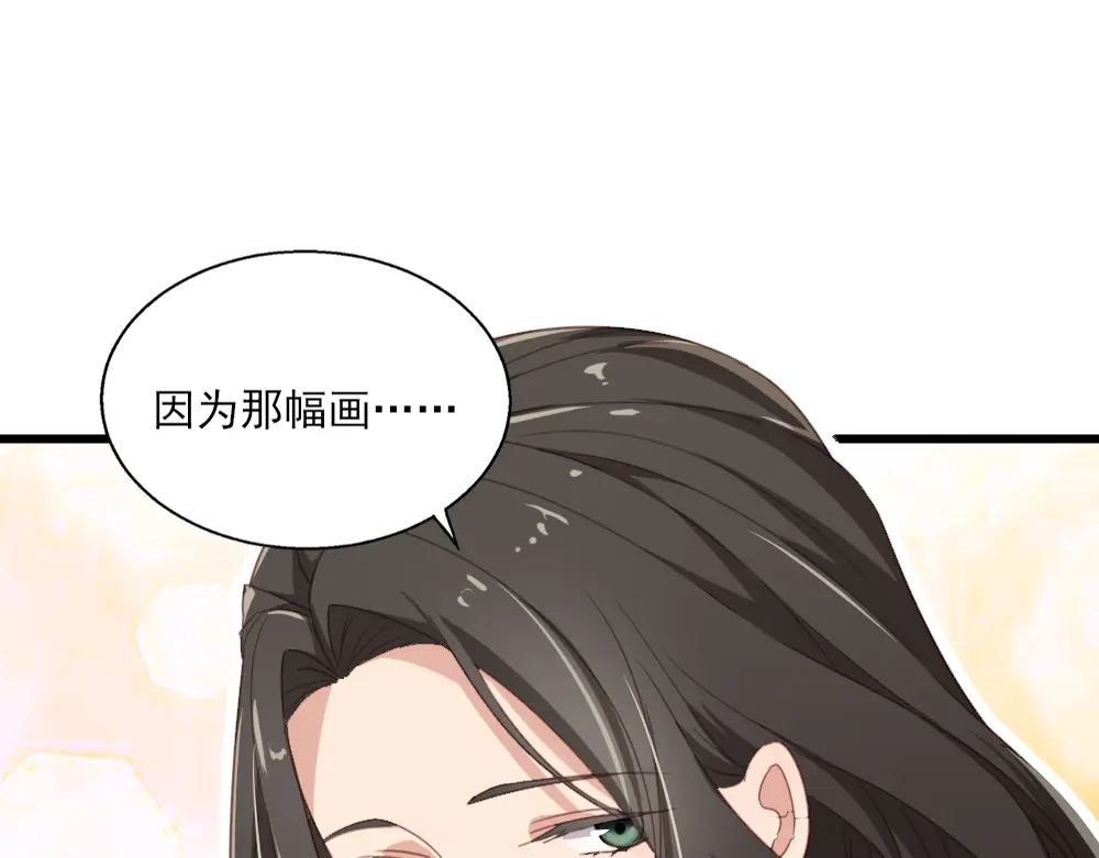 《梦间集天鹅座》第24话 古画来历 第30页