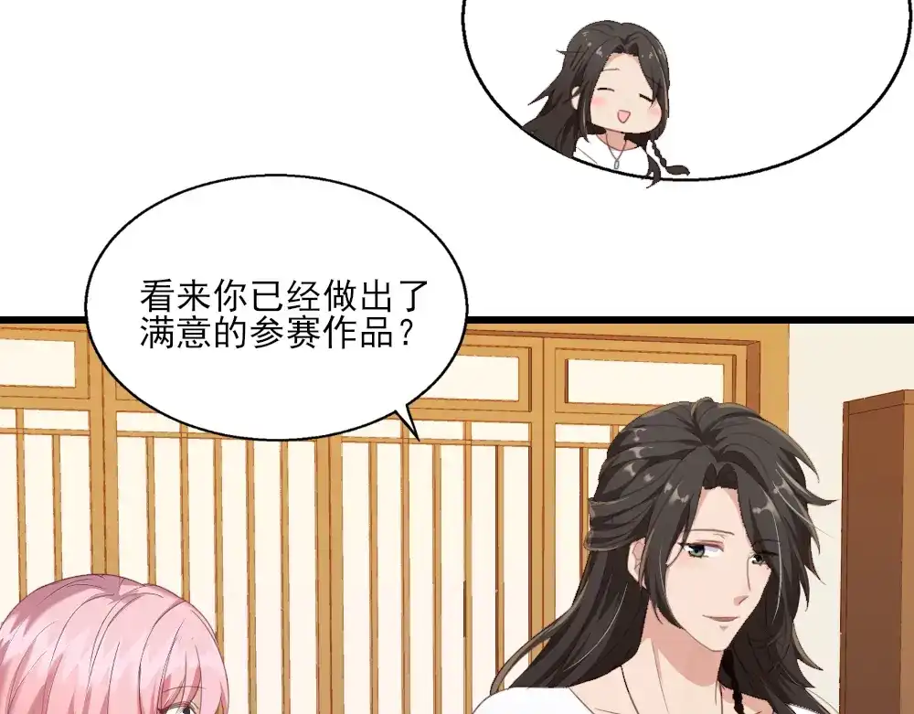 《梦间集天鹅座》第24话 古画来历 第19页
