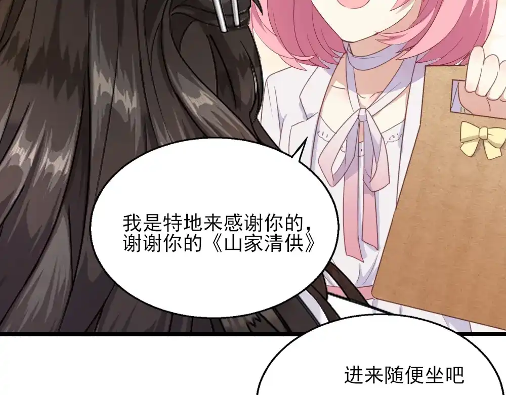《梦间集天鹅座》第24话 古画来历 第18页
