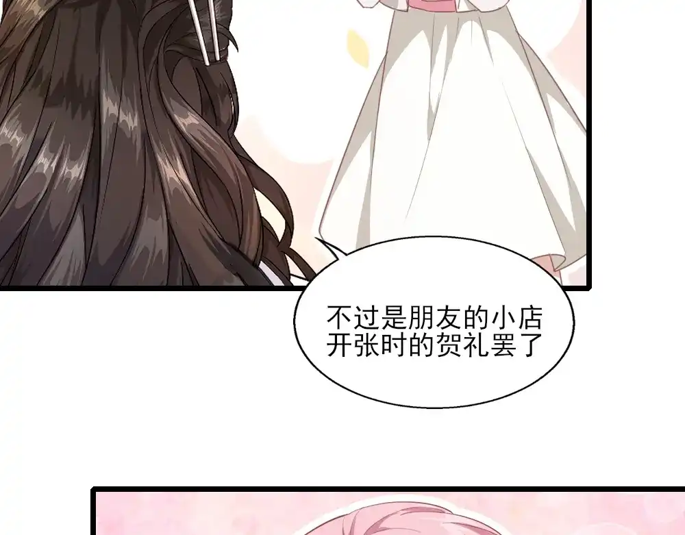 《梦间集天鹅座》第24话 古画来历 第39页