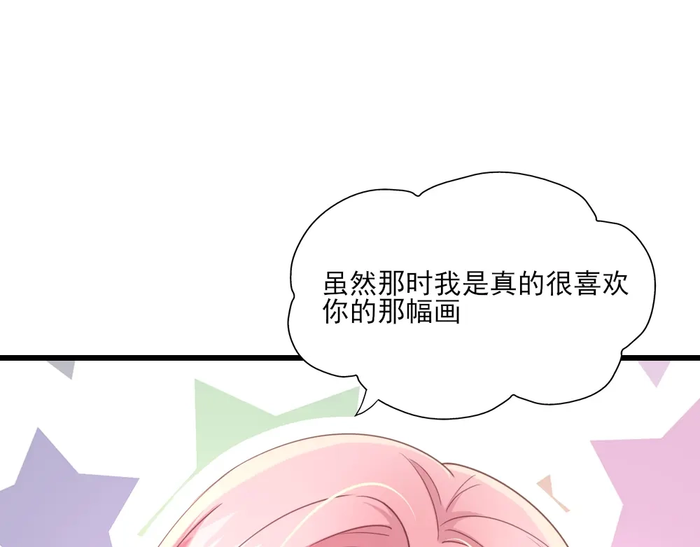 《梦间集天鹅座》第24话 古画来历 第45页