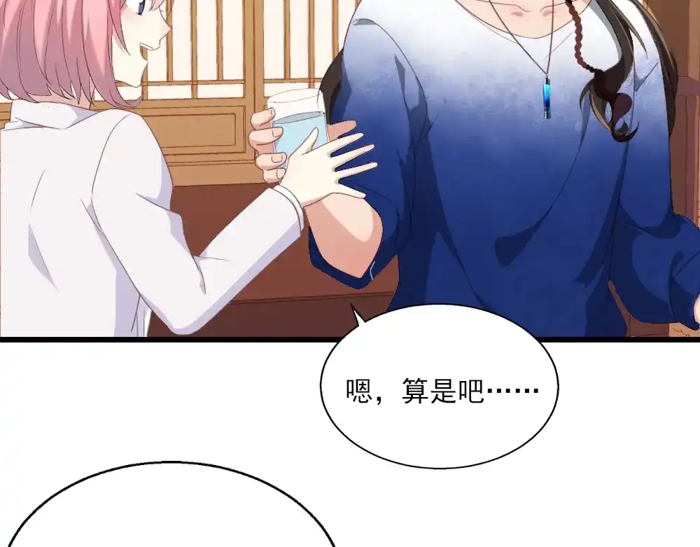 《梦间集天鹅座》第24话 古画来历 第20页