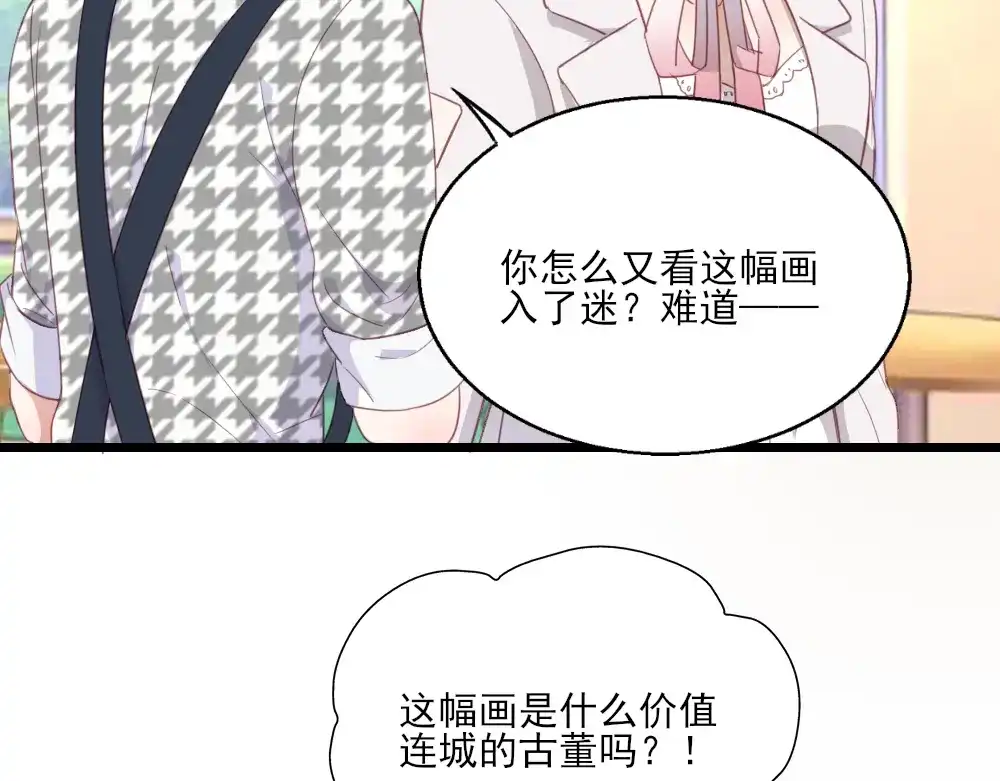 《梦间集天鹅座》第24话 古画来历 第9页