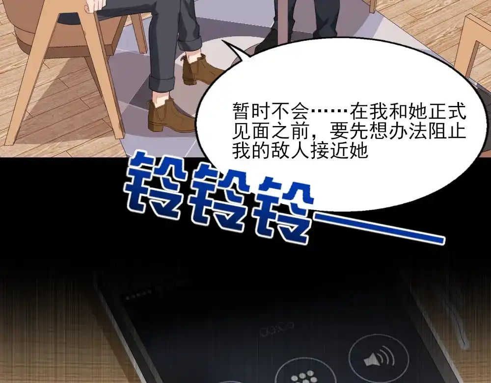 《梦间集天鹅座》第24话 古画来历 第60页