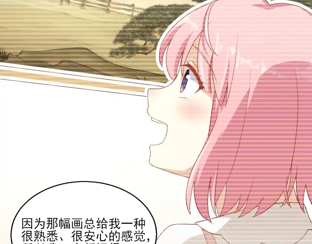 《梦间集天鹅座》第24话 古画来历 第35页