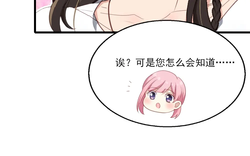 《梦间集天鹅座》第24话 古画来历 第29页