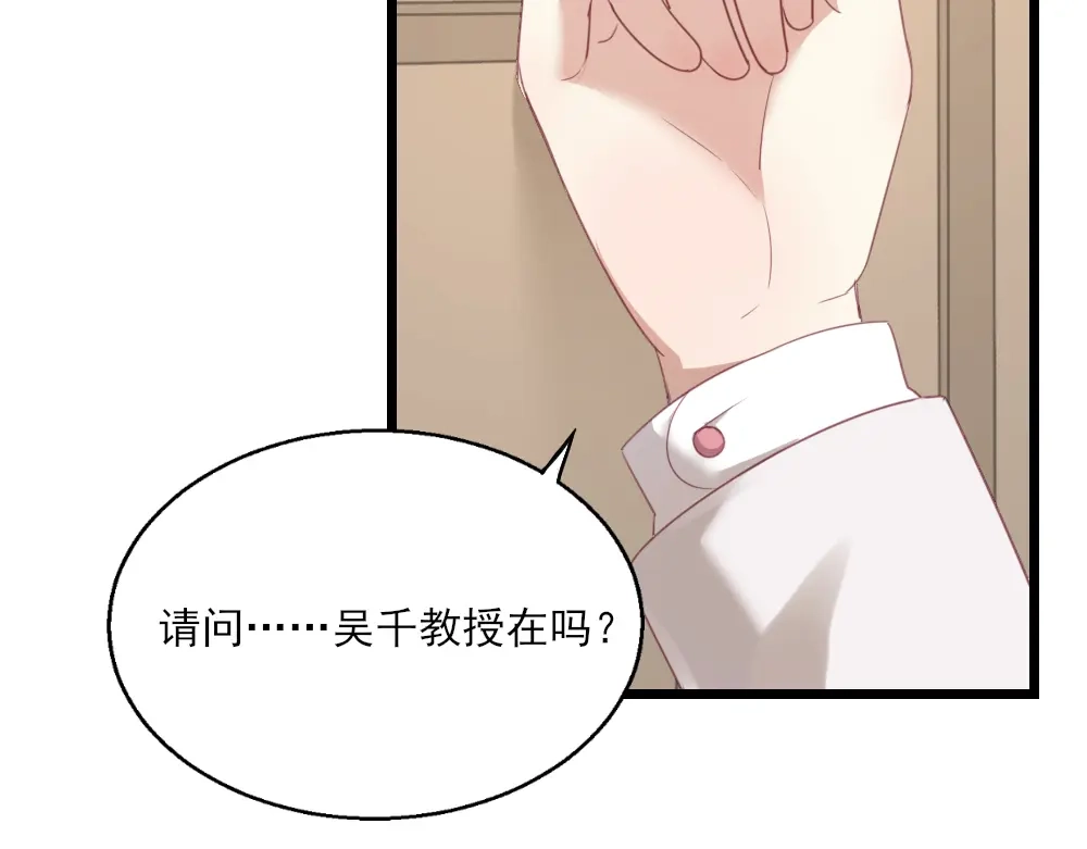 《梦间集天鹅座》第24话 古画来历 第15页