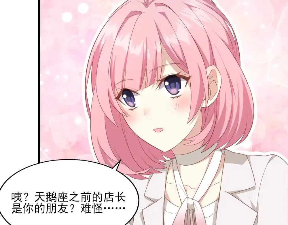 《梦间集天鹅座》第24话 古画来历 第40页