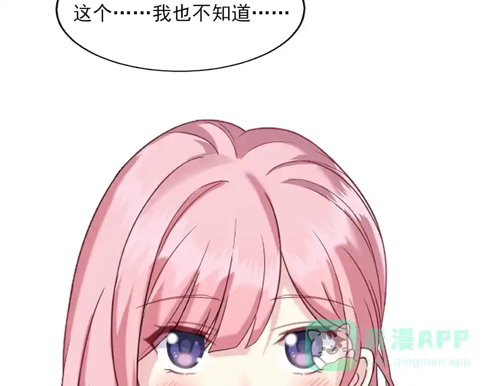 《梦间集天鹅座》第24话 古画来历 第11页