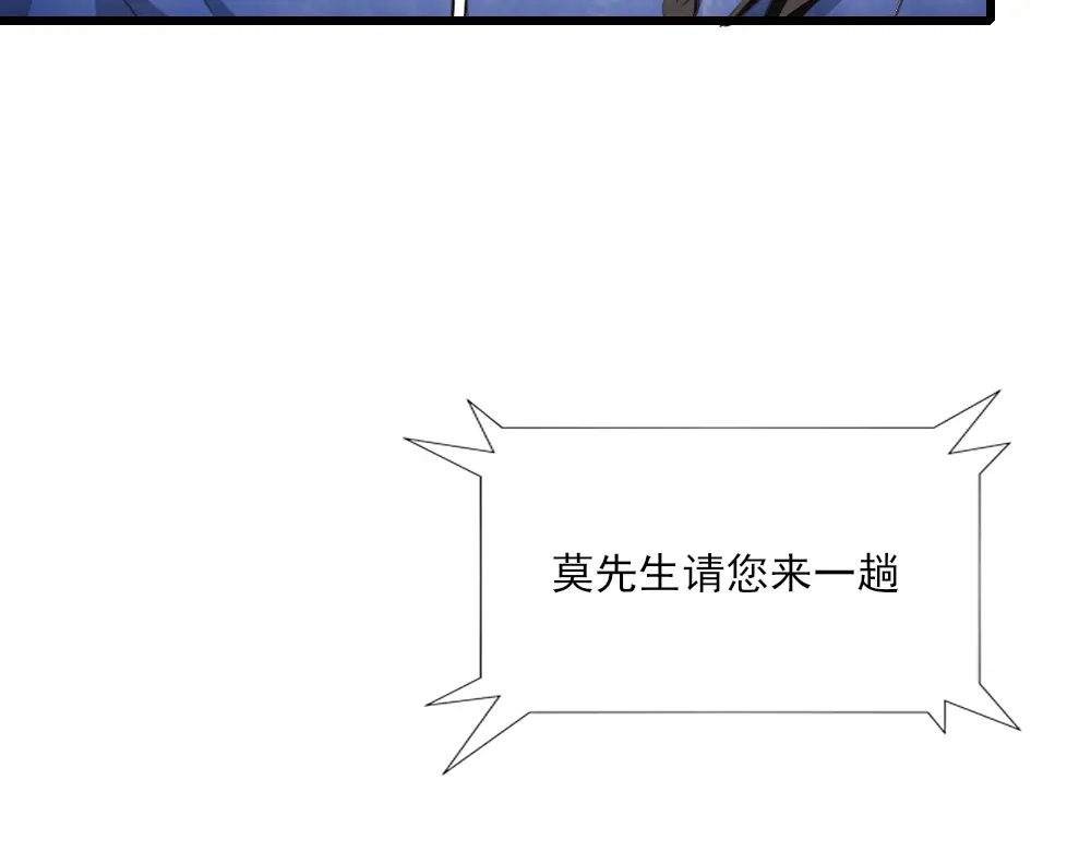 《梦间集天鹅座》第24话 古画来历 第64页