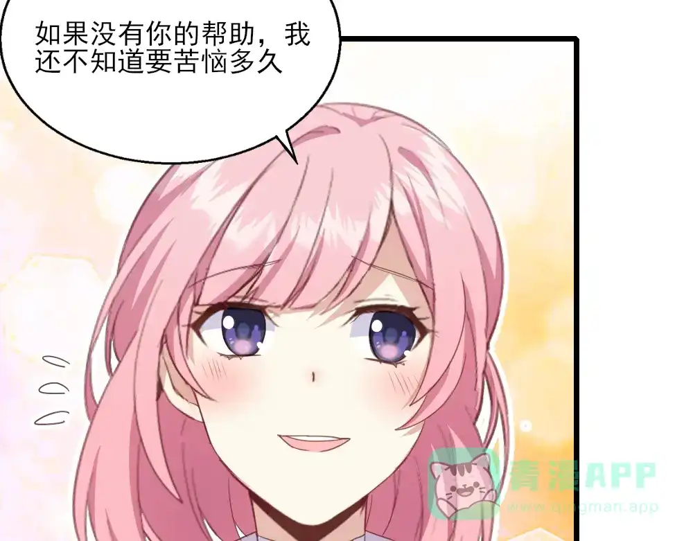 《梦间集天鹅座》第24话 古画来历 第21页