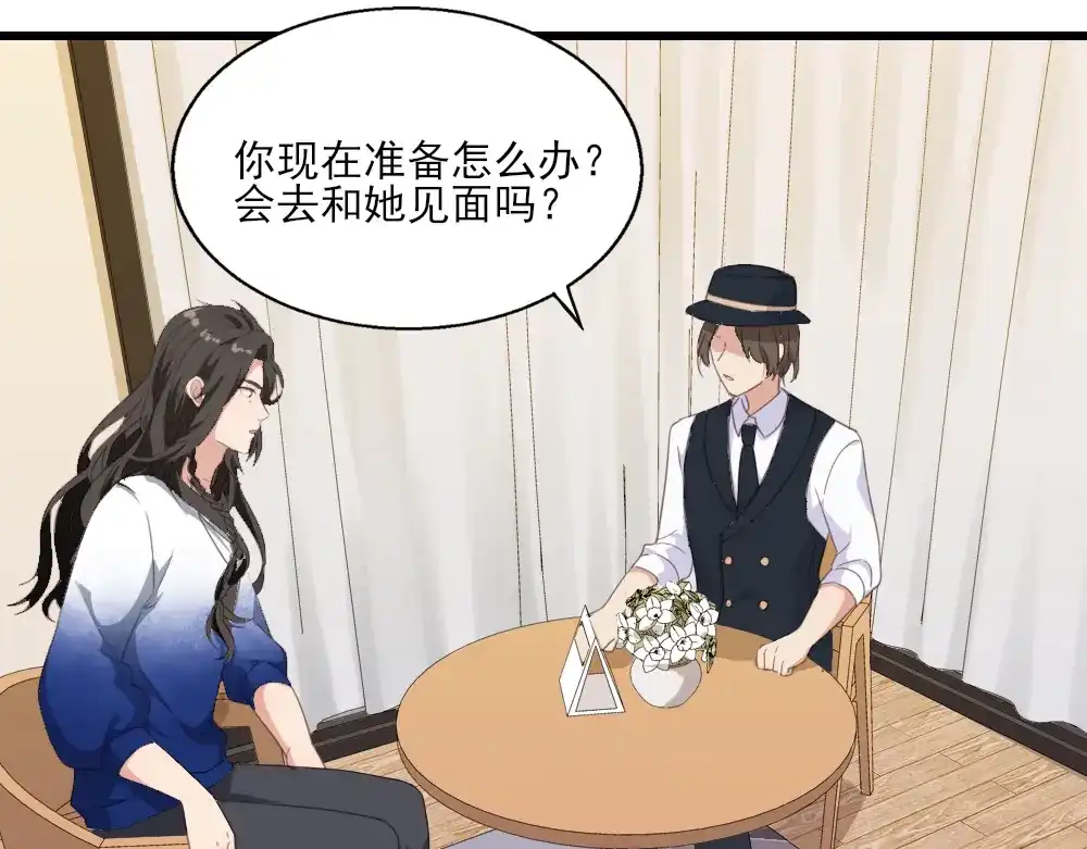 《梦间集天鹅座》第24话 古画来历 第59页