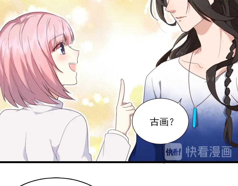 《梦间集天鹅座》第24话 古画来历 第25页