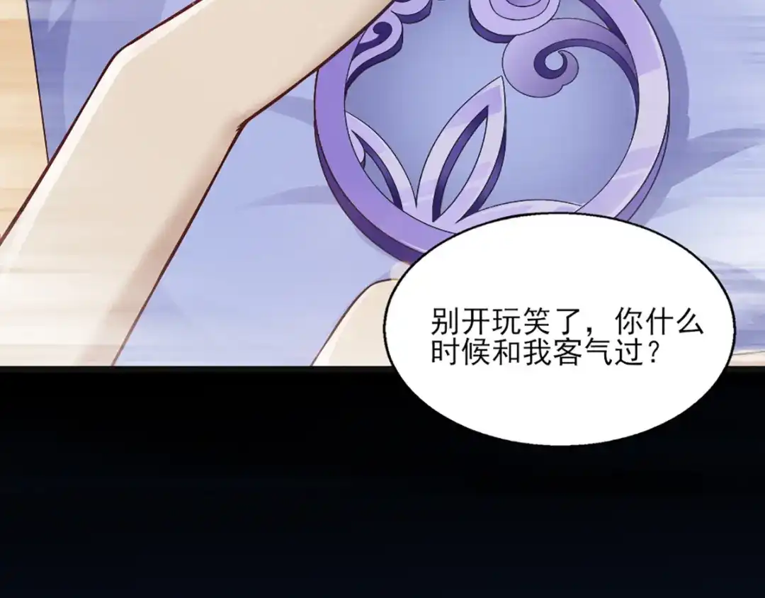 《梦间集天鹅座》第25话 唐剑剑首 第52页