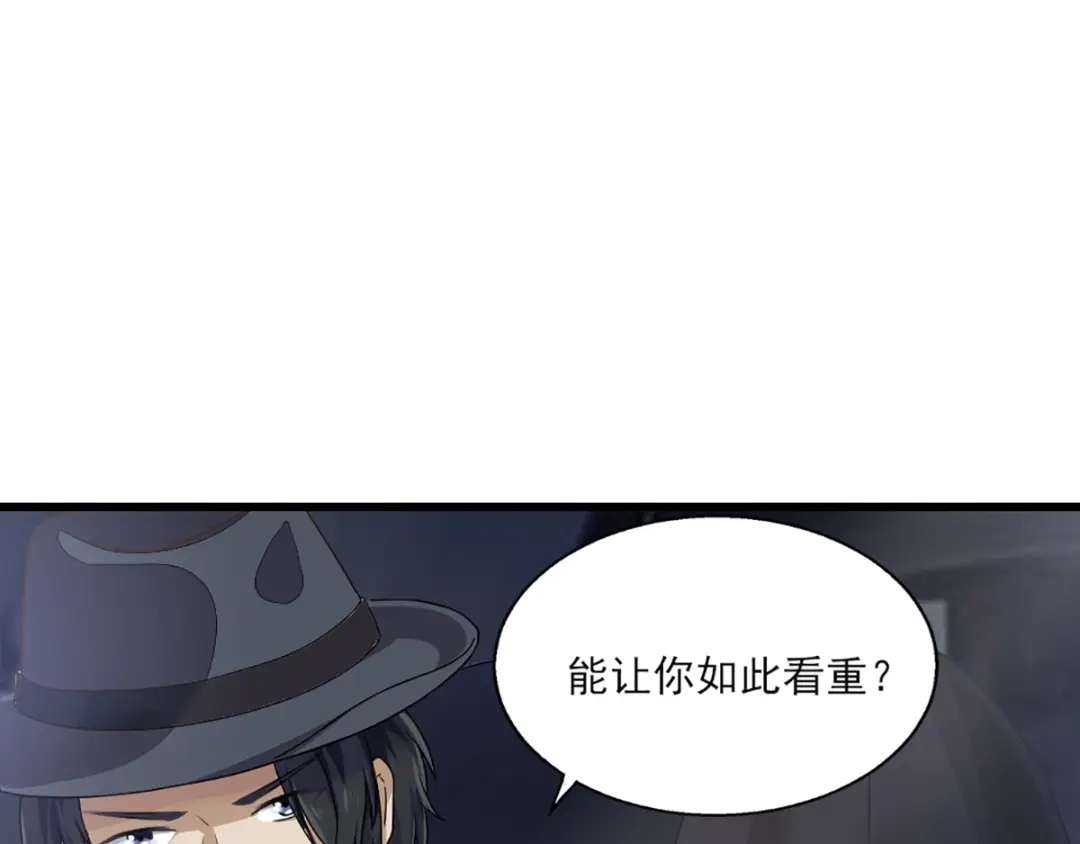 《梦间集天鹅座》第25话 唐剑剑首 第22页