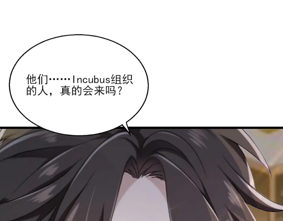 《梦间集天鹅座》第25话 唐剑剑首 第59页