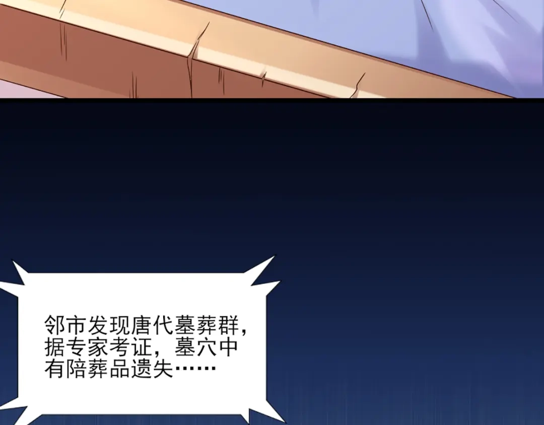 《梦间集天鹅座》第25话 唐剑剑首 第10页