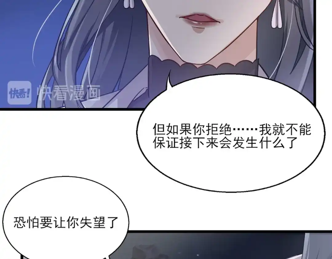 《梦间集天鹅座》第25话 唐剑剑首 第28页